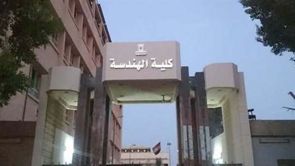 أول تعليق لجامعة حلوان بشأن مقاضاة جمعية خريجي هندسة حلوان وزيرَ التعليم العالي