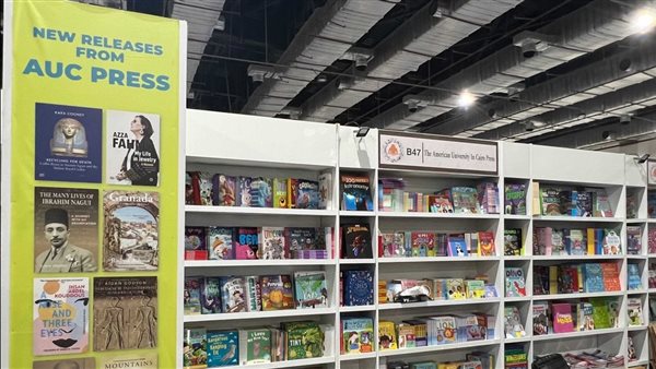 دار نشر الجامعة الأمريكية بالقاهرة تشارك في معرض القاهرة الدولي للكتاب 2025