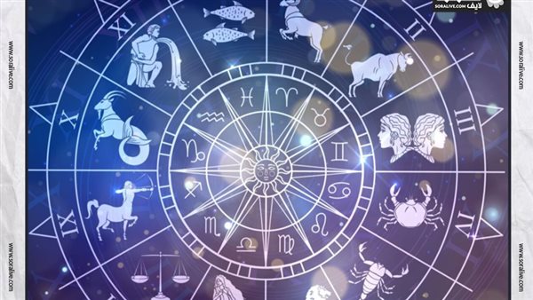 حظك اليوم توقعات الأبراج الأحد 26-1-2025 | معرفة الأبراج | الأبراج غدا | الأبراج اليومية | مواليد الأبراج | الأبراج بالاشهر