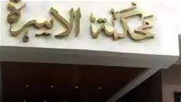 بتخوني مع مديرها وأظافرها كشفتها.. خليل يقاضي زوجته في محكمة الأسرة