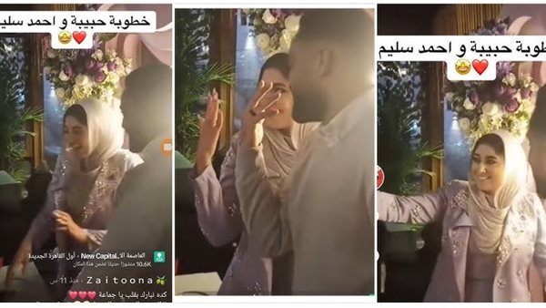  بعد حب سنين.. خطوبة حبيبة النجار وأحمد سليم تشعل السوشيال ميديا | شاهد