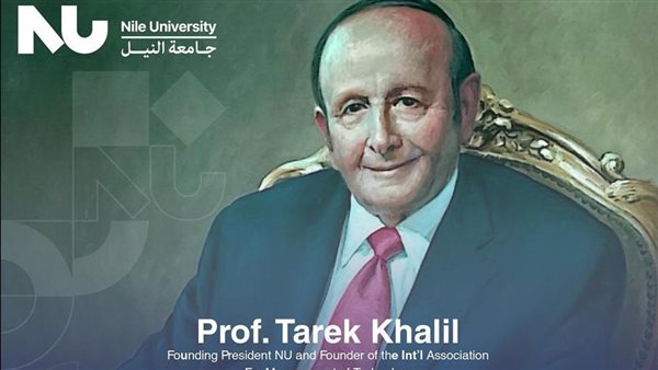 محاضرة تاريخية للرئيس المؤسس لجامعة النيل حول 