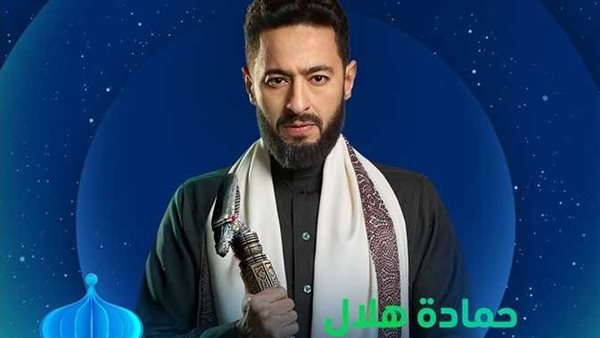 بطريقة كوميدية.. حمادة هلال يروج لمسلسل «المداح ٥» فما علاقة «حلم العمر»؟ | شاهد