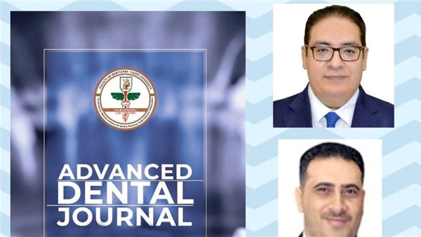  إدراج مجلة كلية طب الأسنان بجامعة القاهرة ضمن قاعدة بيانات Scopus