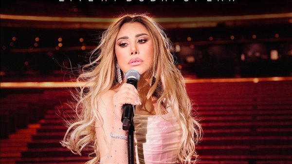 نجوى كرم تستعد لحفل أمستردام وتحضر مفاجآتها