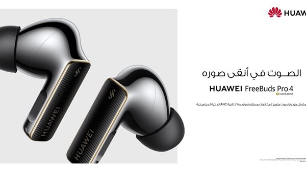 اكتشف عالم الصوت اللامحدود مع HUAWEI FreeBuds Pro 4 وHUAWEI FreeClip 