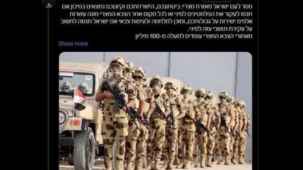 وصلت إلى «مكتب نتنياهو».. منشورات مصرية تثير ضجة في إسرائيل