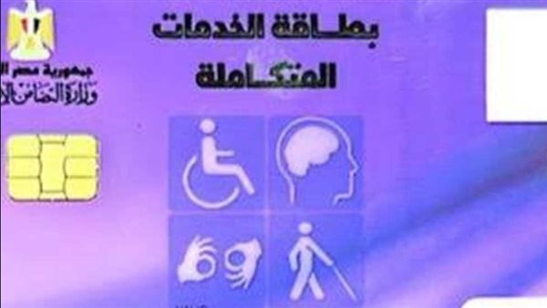 بالرابط والخطوات.. طريقة حجز كشف طبي للحصول على بطاقة الخدمات المتكاملة 2025 