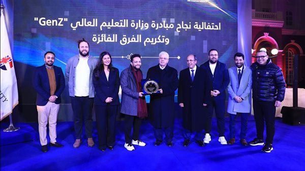 وزير التعليم العالي يشهد حفل تكريم الفرق الفائزة في برنامج 