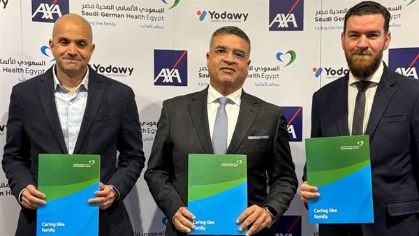 شراكة استراتيجية بين أكسا مصر والمستشفى السعودي الألماني ويُداوي لتسريع التحول الرقمي في الرعاية الصحية