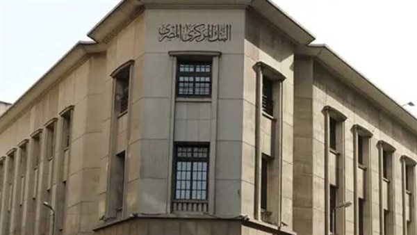 لماذا قرر البنك المركزي تثبيت أسعار الفائده في أول اجتماعات 2025؟