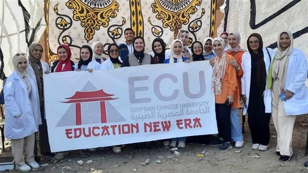 الجامعة المصرية الصينية تشارك في قافلة 