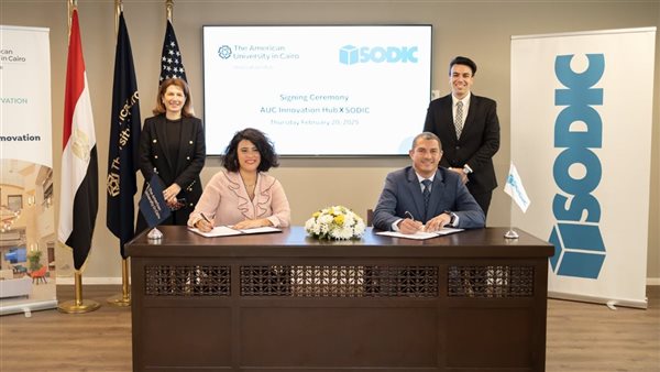 سوديك ومركز الابتكار بالجامعة الأمريكية يتعاونان لتعزيز الابتكار في القطاع العقاري