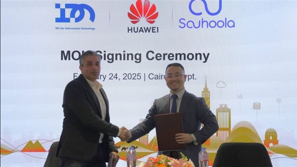 هواوي كلاود توقع مذكرة تفاهم مع شركة بي أم للتمويل الاستهلاكي 