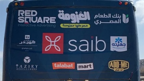 جهينه تشارك في مبادرة 