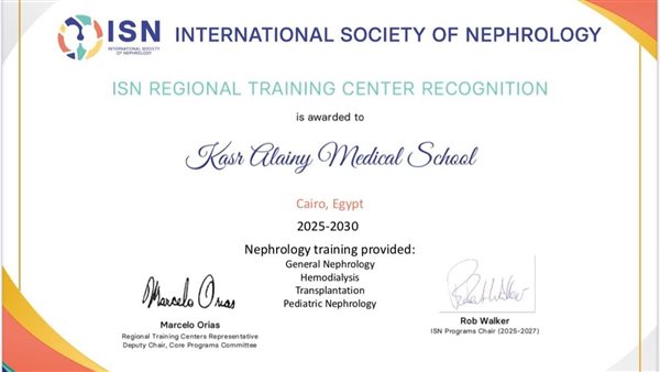 طب قصر العيني تحصل على اعتماد الجمعية الدولية للكلى ISN كمركز تدريب إقليمي حتى 2030