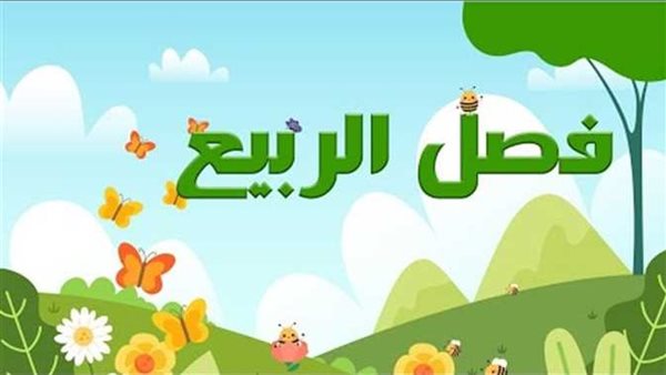 فلكيًا.. موعد الاعتدال الربيعي في شهر رمضان 2025 وتوديع الشتاء