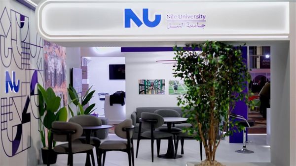 جامعة النيل تشارك في النسخة الـ16 من معرض EDUGATE التعليمي الدولي