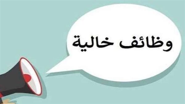 وظائف الأزهر الشريف 2025..تعرف على الشروط وآخر موعد للتقديم