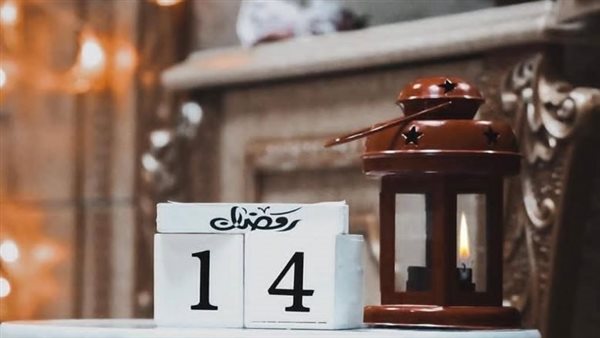 اللَّهُمَّ لَا تُؤَاخِذْنِي فِيهِ بِالْعَثَرَاتِ.. دعاء اليوم الرابع عشر من رمضان 2025