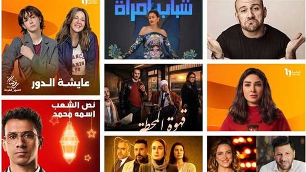 القنوات والمواعيد بالإعادة.. خريطة مسلسلات النصف الثاني من رمضان 2025