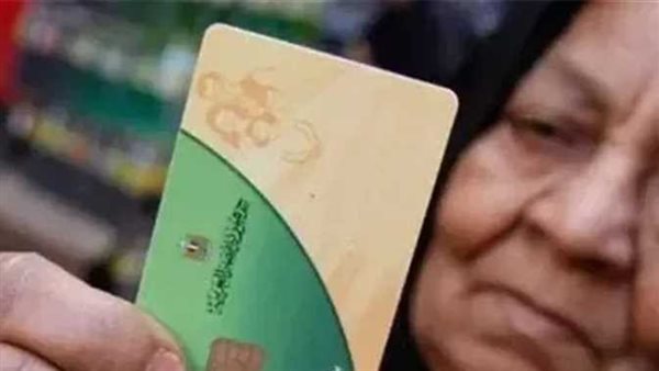 التموين تحسم الجدل بشأن صرف منحة رمضان على البطاقات التموينية