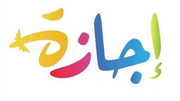 5 أيام متتالية.. موعد أطول إجازة رسمية في 2025 للموظفين والبنوك والمدارس