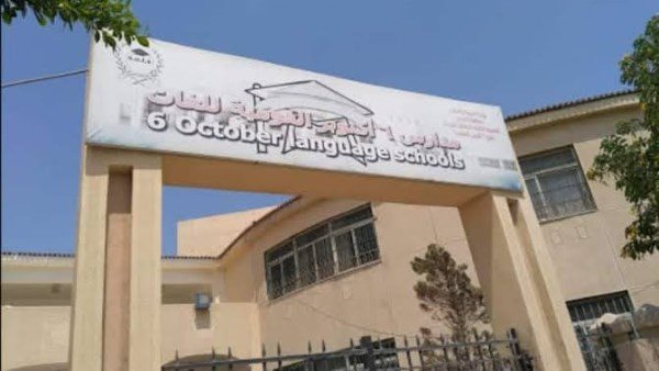  كلبشات وفصل من المدرسة.. القصة الكاملة لتشويه وجه طالبة مدرسة أكتوبر بسبب الغيرة 