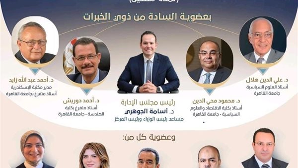 رئيس جامعة القاهرة يهنئ أساتذة الجامعة الذين تم اختيارهم ضمن تشكيل مركز المعلومات ودعم اتخاذ القرار