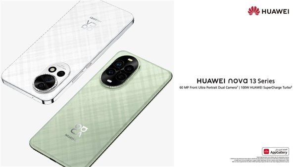 سلسلة HUAWEI nova 13 تصل مصر مع تصميم مميز وكاميرا سيلفي قادرة على التقاط اللحظات الرائعة