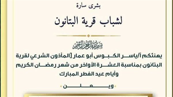 اتجوز 2 واكتب على الثالثة مجانًا.. مأذون بالمنوفية يثير الجدل بتخفيض رسوم الزواج خلال عيد الفطر | شاهد