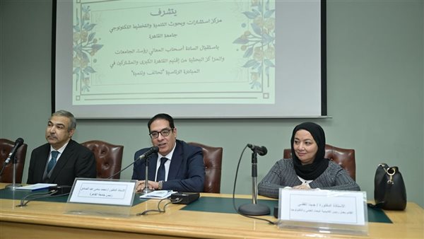 رئيس جامعة القاهرة يفتتح فعاليات اول ورشة تعريفية لتحالف جامعات إقليم القاهرة الكبري