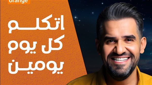 حسين الجسمي يكسر حاجز المليار مشاهدة ويتصدر منصات التواصل الاجتماعي بأغنية 