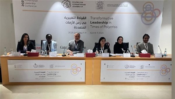 بلان إنترناشيونال ايجيبت تشارك في مؤتمر القيادة الإنسانية 2025 بالدوحة.. تفاصيل