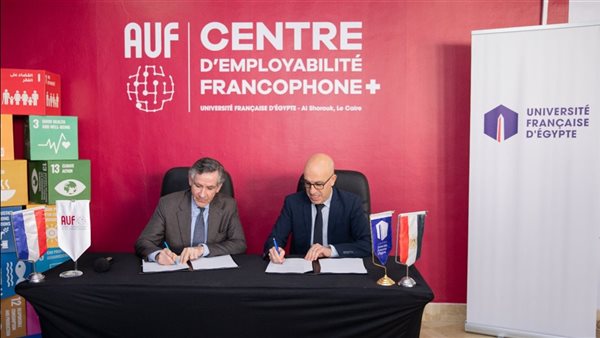 الجامعة الأهلية الفرنسية في مصر تفتتح مركز التوظيف الفرنكوفوني + CEF