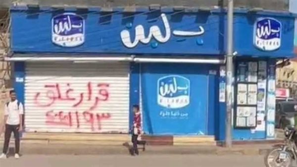 ماذا حدث في 110 فروع؟..الأسباب الحقيقية وراء غلق محلات بلبن في مصر والسعودية