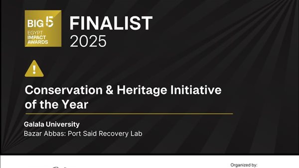 جامعة الجلالة ضمن القائمة النهائية لجوائز Big 5 Construct Egypt Impact Awards 