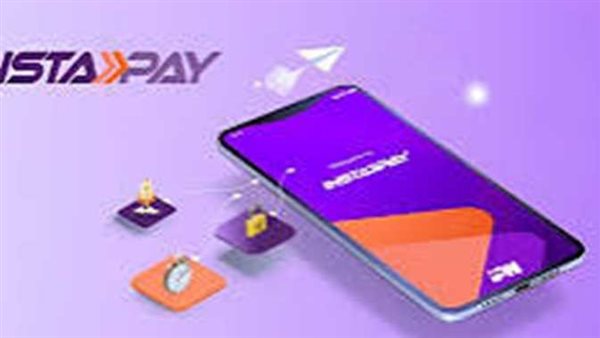 بعد قرار البنك المركزي.. الحد الأقصى للسحب من تطبيق إنستا باي 2025