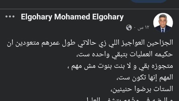 الأزمة اشتعلت.. حكاية بوست لجراح شهير أهان الممرضات | شاهد