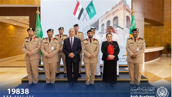 الأكاديمية العربية وحرس الحدود السعودي يوقعان اتفاقية تعاون مشترك
