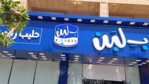 سددت 140 مليون جنيه للضرائب تحت الحساب..هل هناك غسيل أموال وراء التوسع السريع لمحال بلبن؟