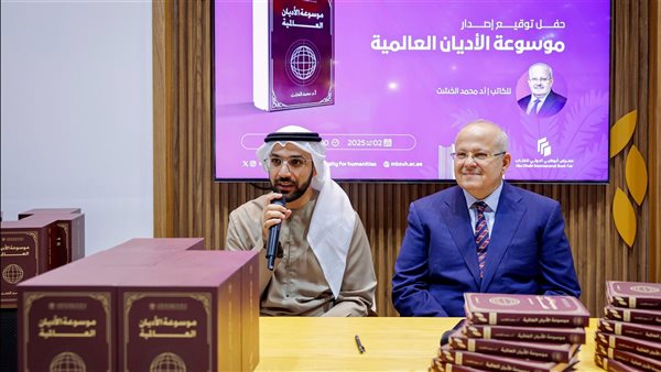  الخشت يوقع كتابه 