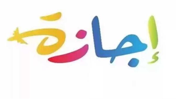 موعد الإجازة الصيفية 2025 للمدارس والجامعات والمعاهد الأزهرية