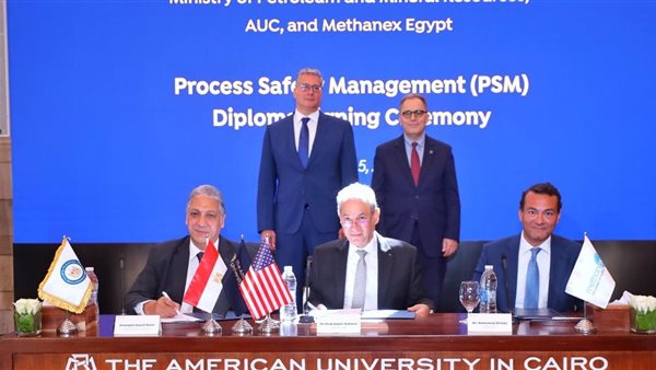 وزارة البترول وميثانكس والجامعة الأمريكية بالقاهرة يطلقون أول دبلومة مهنية لإدارة سلامة العمليات في مصر