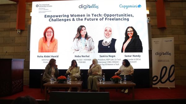 الجامعة الأمريكية بالقاهرة وكابجيميني يطلقان 