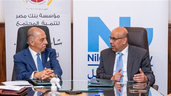 لتأهيل 1200 رائد أعمال.. بروتوكول تعاون بين جامعة النيل ومؤسسة بنك مصر لتنمية المجتمع