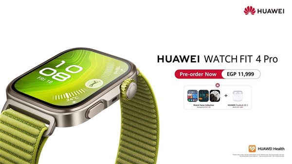 هواوي تعلن عن فتح الطلب المسبق فى مصر لسلسلة 4 HUAWEI WATCH FIT بأداء احترافي للرياضات الخارجية في تصميم فائق النحافة
