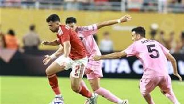 موقف الأهلي.. ماذا يحدث حال تساوي النقاط في مجموعات كأس العالم للأندية 2025؟