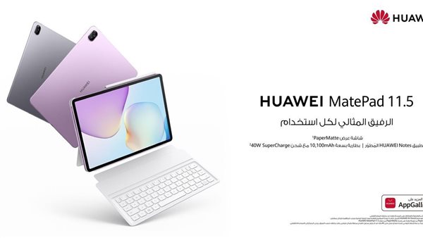 هواوي تكشف عن مجموعة من المنتجات الجديدة خلال فعالية الإطلاق في دبي 