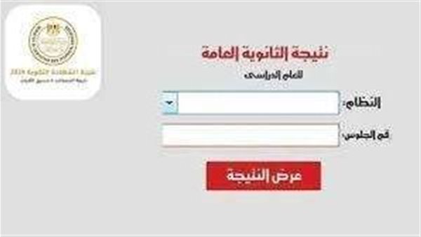 التعليم تحسم الجدل.. حقيقة تسريب نتيجة الثانوية العامة 2025